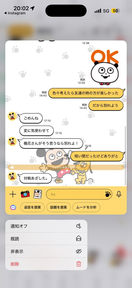 _6xo2's tweet photo. @unanc_ このLINEのあと本垢以外ブロックされてた爆笑 https://t.co/zCO1pDDikM