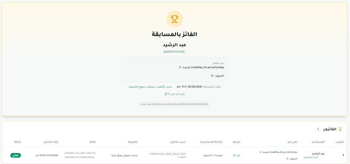 كود ماب منصة تسويق بالعمولة tweet media