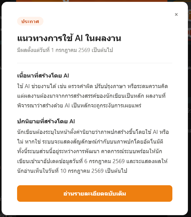 ChaoSera_Writer's tweet photo. เด็กดีเริ่มไหวตัวตามรอร.ละ
อยากเห็นเหมือนกันว่าจะแสดงกำกับปกยังไง https://t.co/lBWct3U16N