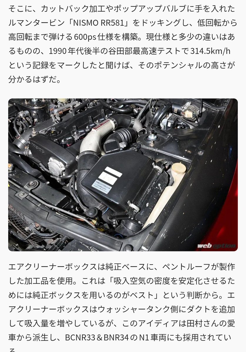 seasideline's tweet photo. 田村氏は600psのフルチューンR32で90年代に谷田部で314km/hマークして、(ノーコメントとか言ってるけど)生粋の湾岸ランナーですからね。クルマ好きの言うシルビアが「中古のシルビア」であるって事は当時から誰よりも分かってるタイプの人種なんすよね。 https://t.co/U7QKWOb33q