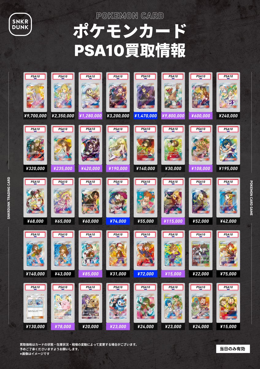 ⑥ポケカPSA サポート 全3枚