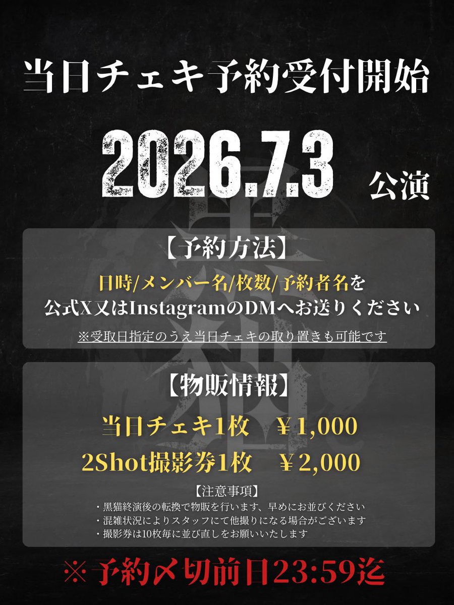 黑猫 OFFICIAL (@kuroneko222_JP) on X