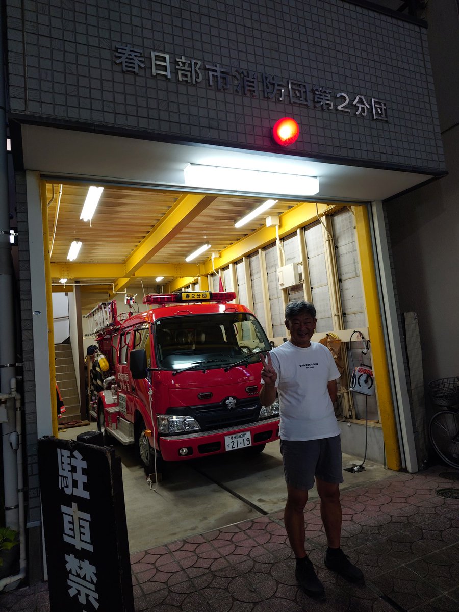 boss510808's tweet photo. 7/1 消防団車庫点検
何故だか？辞令？
第2分団 部長という役職は2年前から変わりませんが、何故だか辞令が？
団長が交代したので、辞令だということです。
そうなんですね〜？？
まっ、やる事は変わらないので(^_-)-☆
#因果は巡る
#お天道様は見ている https://t.co/mjwvvRWJwz