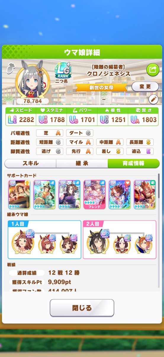teioupawa's tweet photo. 参考になればという思いで"自分流"のスピ3立ち回りを書き記しただけなので、、、

他の方のスピ3立ち回りを否定するつもりもないし、スピ2スタ2を否定するつもりもないです(大事)

でも、2日続けて結果は出してるので少しは説得力あるかと(超大事)

それでは、魔境クロノ村に帰らせていただきます👋 https://t.co/HuXEKOCMn2