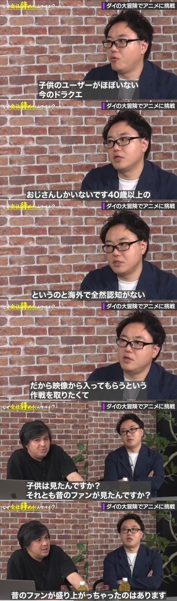 buzsokk's tweet photo. 【悲報】元スクエニ社員「ドラクエもうおじさんしかやってない、40歳以上の日本人男性しか」 https://t.co/DbFZOosYU0