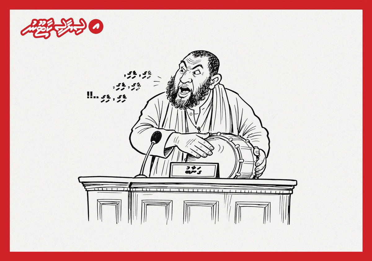 mushkoss's tweet photo. @kramusthafa Hey bayyaa. Thee dhoo olhunakee. Janaabu digi digi kiyaneekee ekanyeh noon. Liyaneeves ehen. Liyunves dhoo olhifa? https://t.co/rJXGEmpO2T
