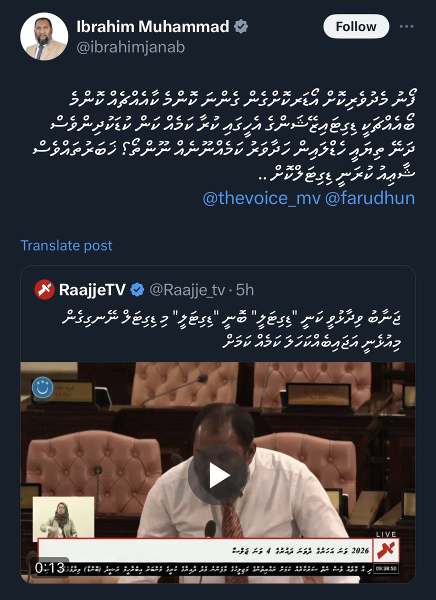 mushkoss's tweet photo. @kramusthafa Hey bayyaa. Thee dhoo olhunakee. Janaabu digi digi kiyaneekee ekanyeh noon. Liyaneeves ehen. Liyunves dhoo olhifa? https://t.co/rJXGEmpO2T