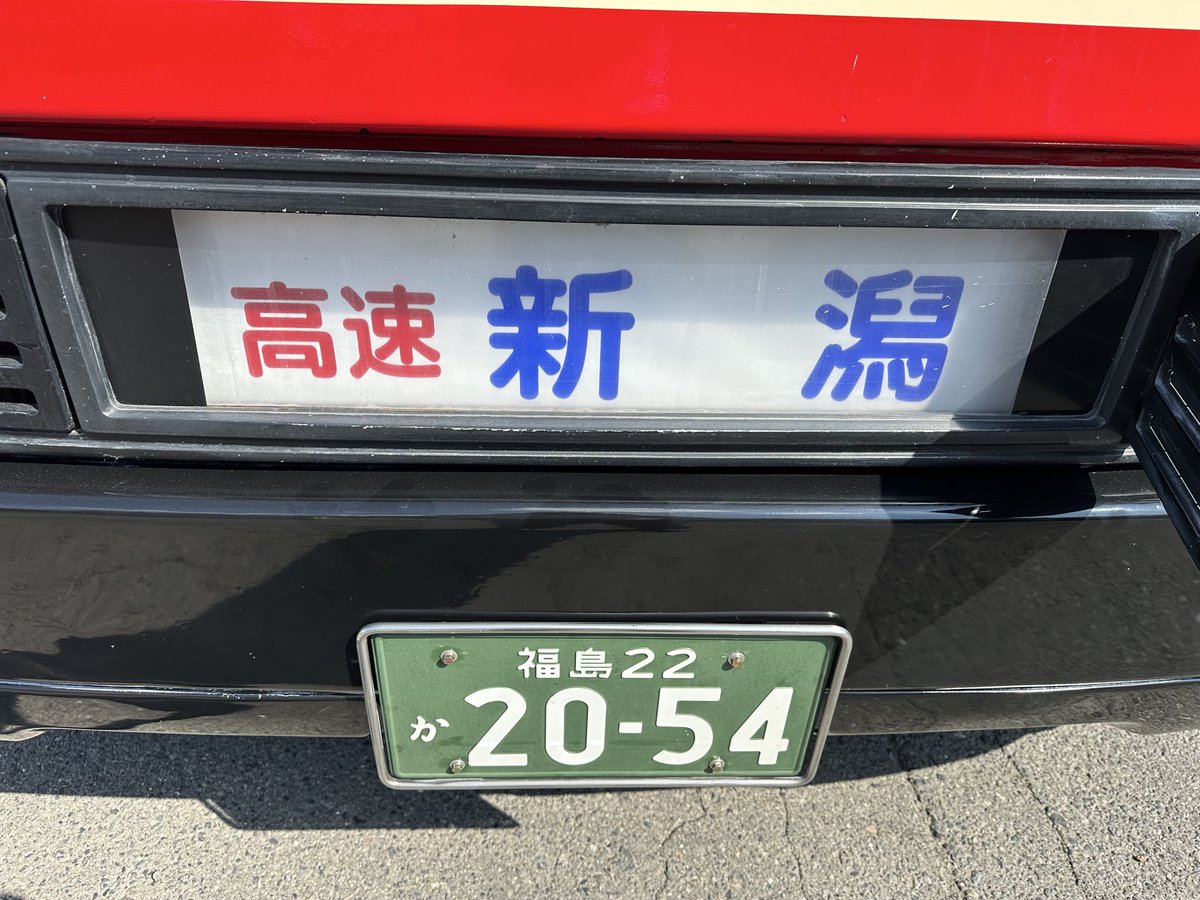 aizubus's tweet photo. \ 2054号車  全面リニューアルデビュー1周年！ /

今日7/1で、2054号車（黒バンパー）のリニューアルから1周年となりました🤭
まだまだ活躍するこの車両、これからも末永く維持するために社員で努力していきます💭

ファンの皆さん、ぜひ引き続き、この車両を愛してください✨

特設サイト↓
https://t.co/SN5lr9Da3E