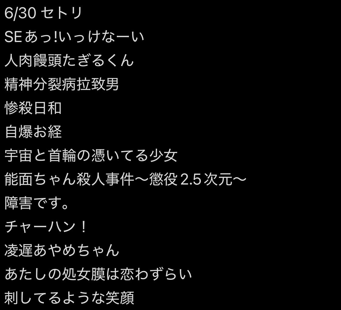 senketsu37564's tweet photo. 6月30日新宿LOFT
床下祭典〜畳二枚目〜

7月1日 新宿red cloth
あらいやかしこツーマンライブ

2日間ありがとうございました。

次回は7月4日川崎CLUB CITTA
にてご来場お待ちしております。 https://t.co/NvpWJqgIgG