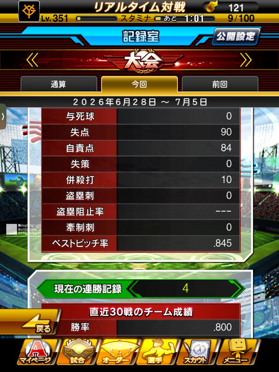 Tacchun0528's tweet photo. はい！お疲れ様！！
ダル杯4日目終了〜‼️

最後の試合痺れたなぁ
接戦勝てたらでかい！！

でも、ほんまにここから。
ここからなんよ。。
もういよいよ
爆裂強い人しか
当たらんゾーンきたわ。

とりあえず。。。
邪魔しようか。。🤣🤣ww https://t.co/ycn7qvtXBY