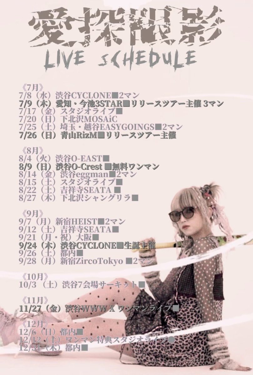 愛探眼影 (@aisagasu_es) / Posts / X