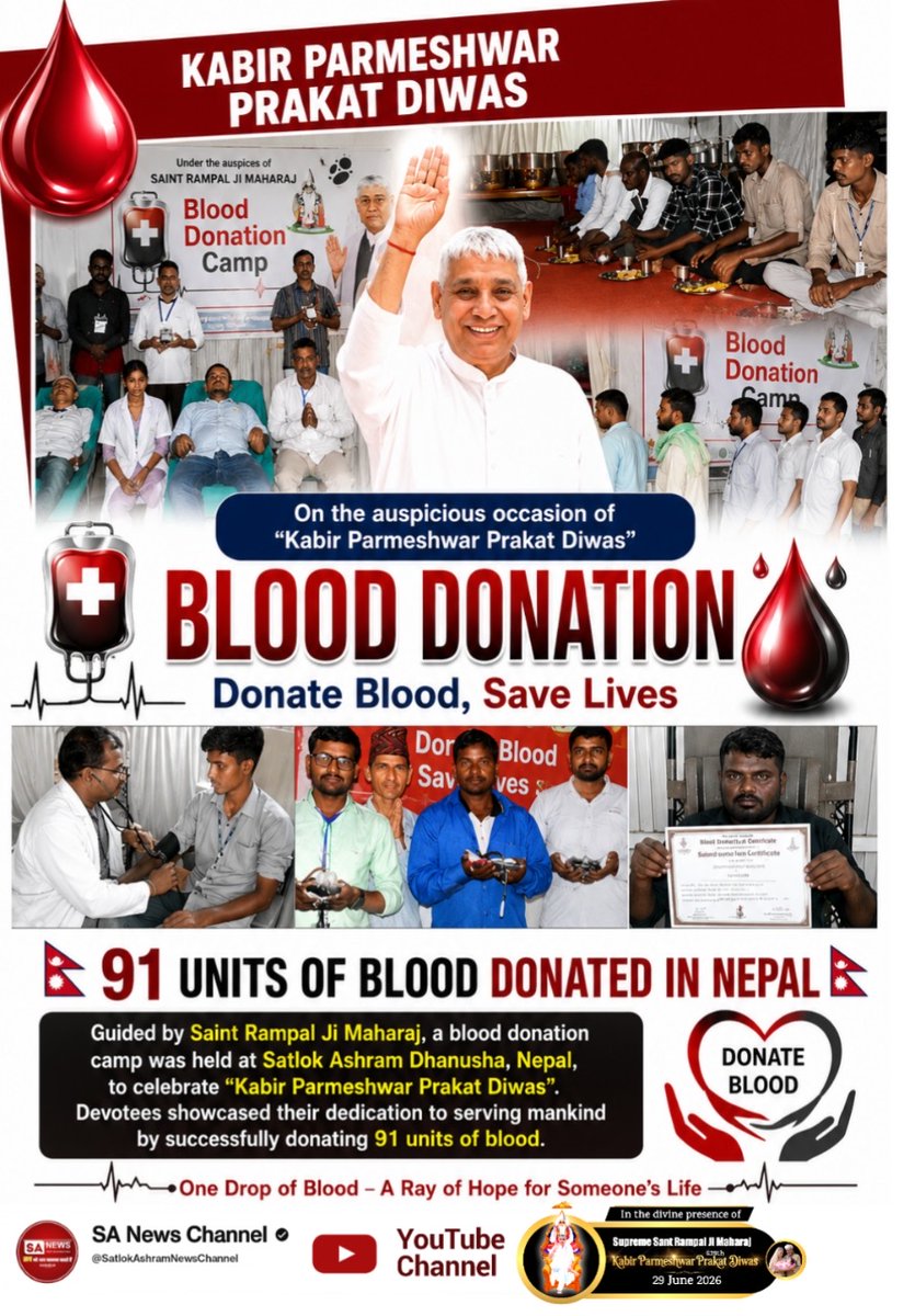Nishuverma03's tweet photo. #मानव_धर्म_हमारा
On the occasion of Kabir Prakat Diwas, a blood donation camp was organized under the guidance of Sant Rampal Ji Maharaj at Satlok Ashram Dhanusha, Nepal. Devotees donated 91 units of blood, demonstrating their commitment to humanitarian service and public welfare https://t.co/DJ3YDnl0Ee