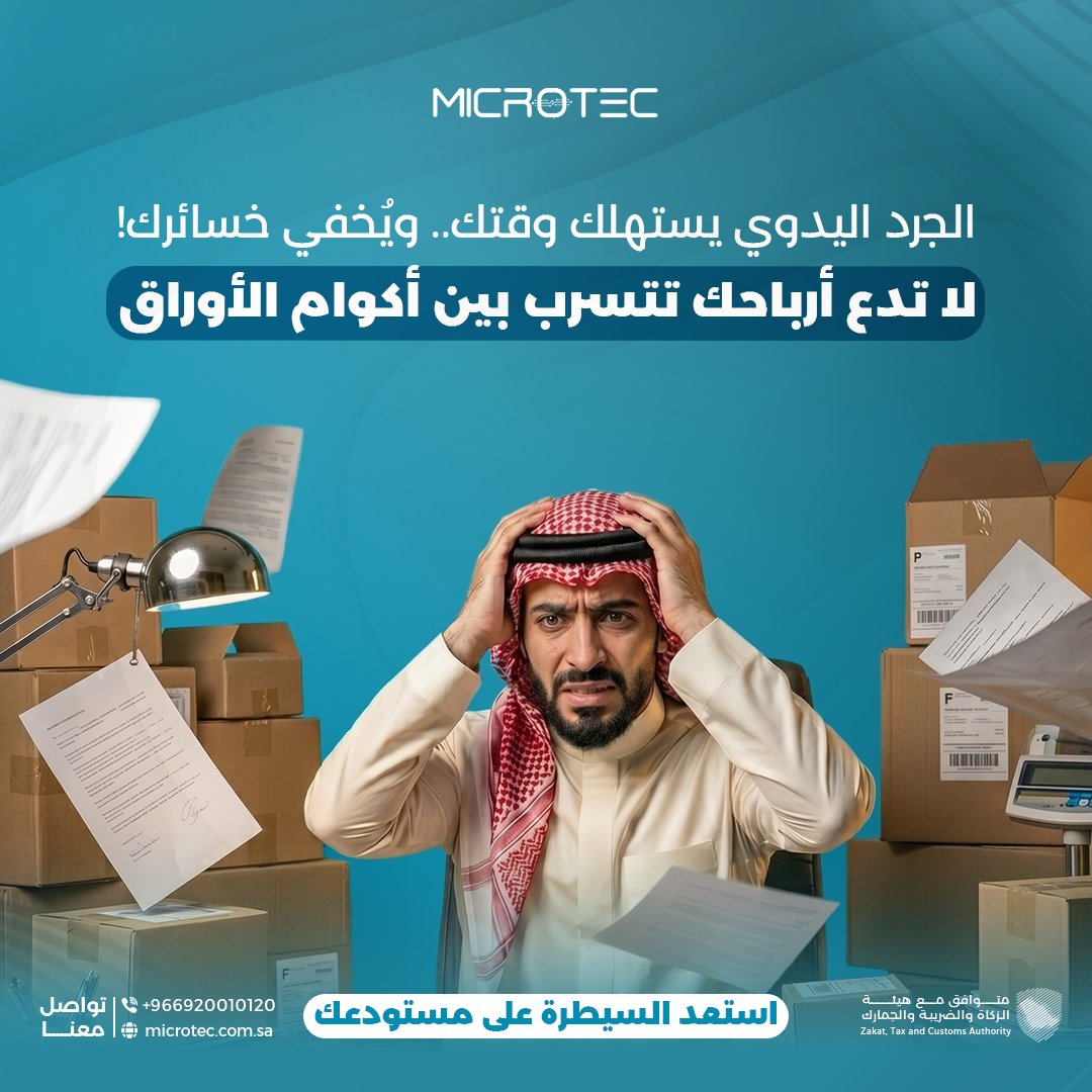 MicrotecSaudi tweet picture