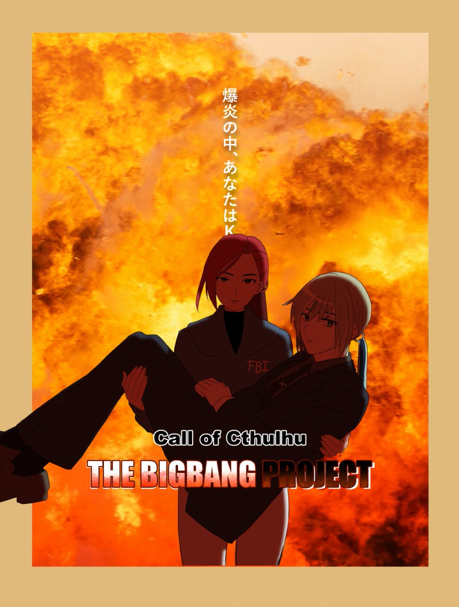 trpg_rai's tweet photo. 【 THE BIGBANG PROJECT 】
KP：れさわさん📘イヴ・シャルトリューズ
PL：私🍋エイル・ベイリー

パラクラHO1とHO3で遊びに行きました🎶
KPが描いてくれたスチル、イヴが真顔で姫抱きされてるのがめちゃめちゃツボです。シナリオも嵐のような展開ですごかったー！　お疲れ様でした🌟 https://t.co/wWUMeVjedB