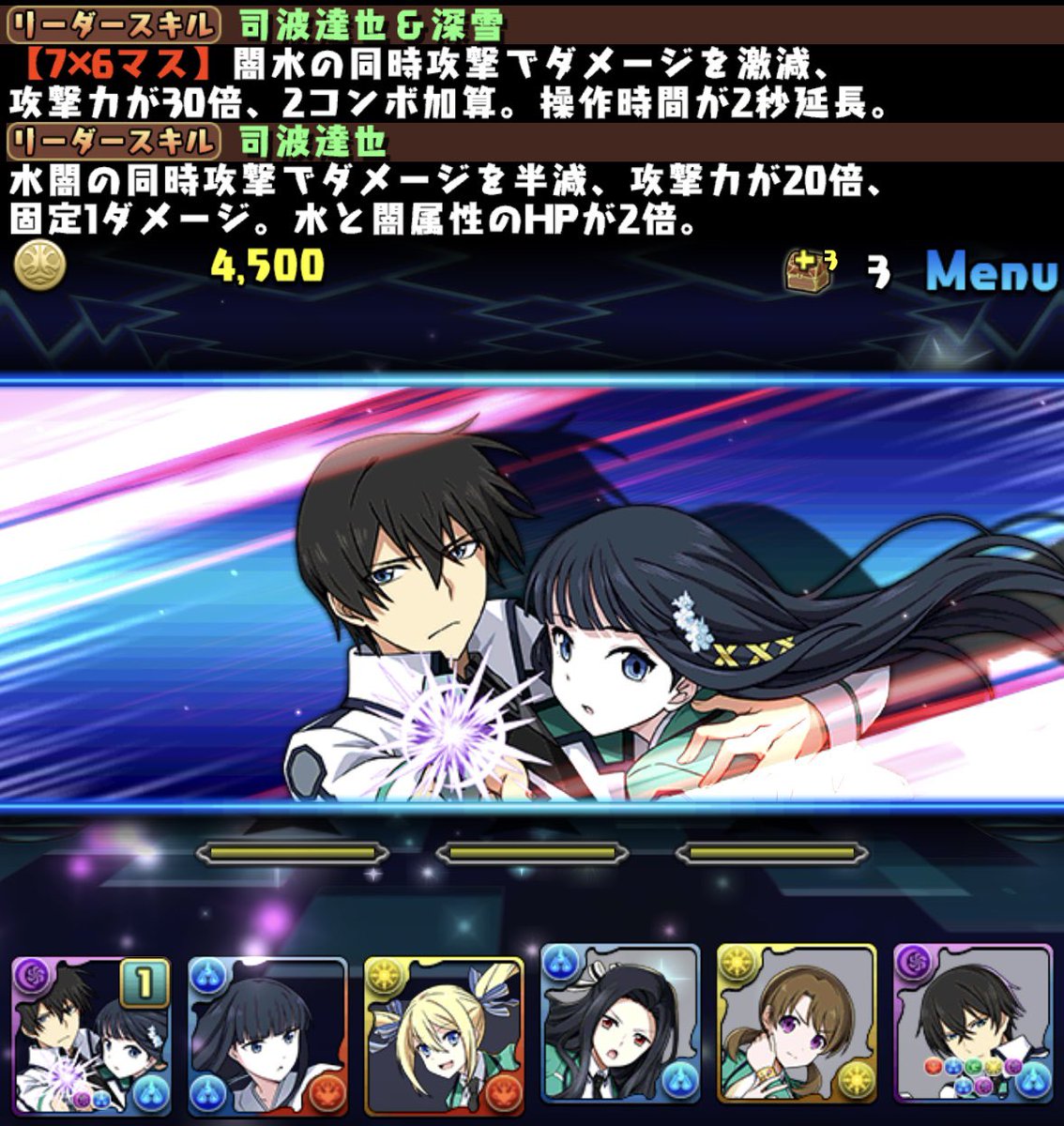 touch_priconne's tweet photo. パズドラで劇場版まどマギとのコラボが始まったところで、そういえば劇場版魔法科とのコラボが無かったなーと思ってしまった。
また電撃コラボでも良いから、魔法科の新キャラが出てくれないかな。
#パズドラ #mahouka #魔法科高校の劣等生 https://t.co/1HzpB6FmIV