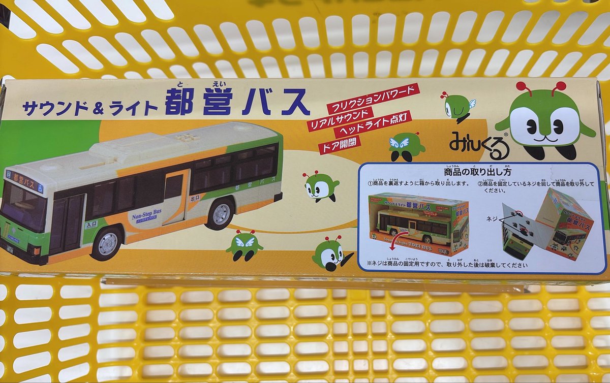 HSK884's tweet photo. 都営バス売ってたから買った https://t.co/jRGin443vL