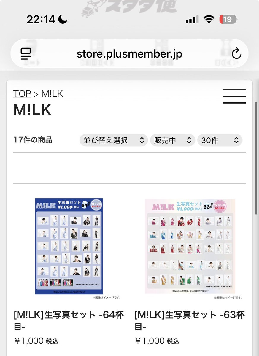 hayamaru_01's tweet photo. しれっと再販してる、、
スマポの事後の生写真 https://t.co/yrQXLXP2SU