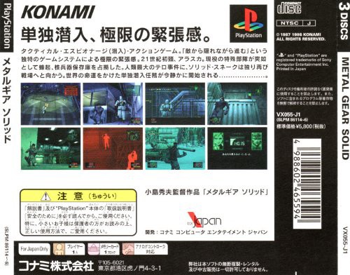 suginoki7777777's tweet photo. パッケージの重要性
#MGS https://t.co/OJVMrJhFOM