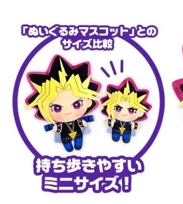 2026年7月発売最新プライズ 遊☆戯☆王シリーズ みにコレ！mini
