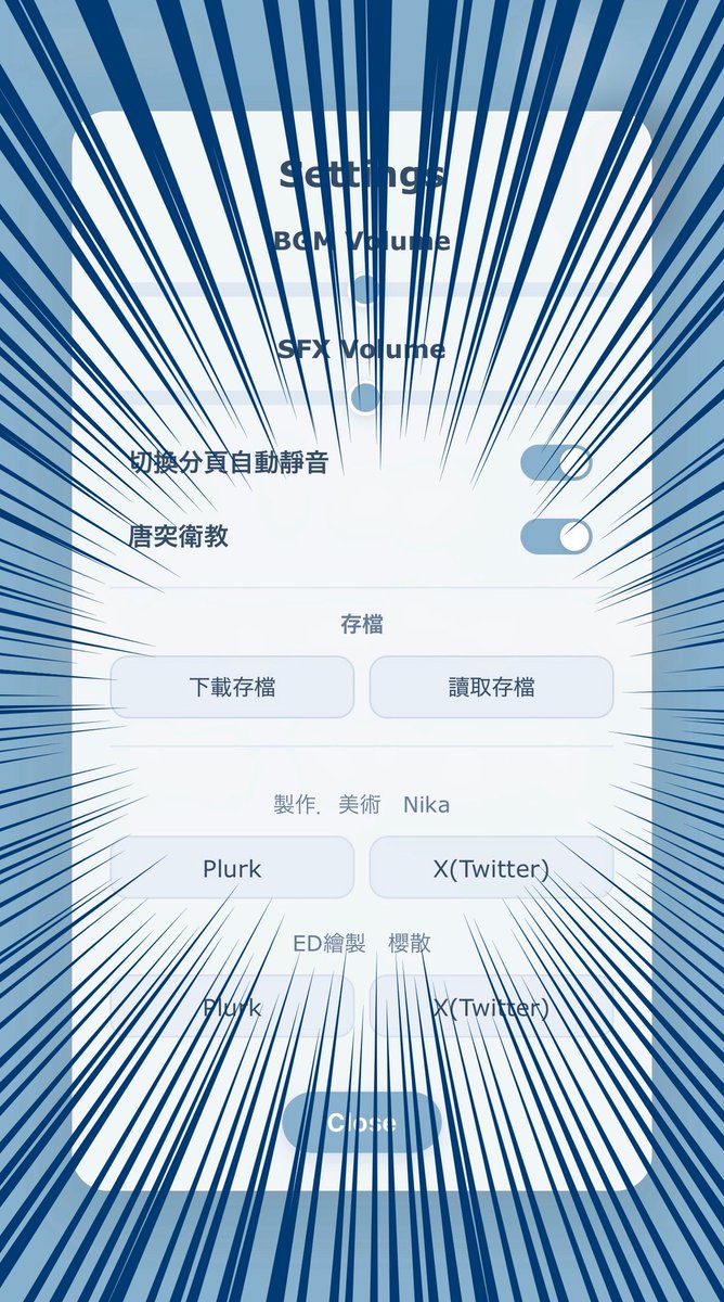 nikaworx's tweet photo. 更新！
已實裝本機存檔功能，可以把玩到一半的json檔載下來，讀取後接續著玩了！ https://t.co/EcTywnTRj5