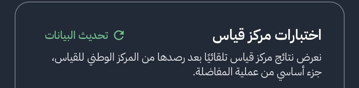 المشهد التعليمي tweet media