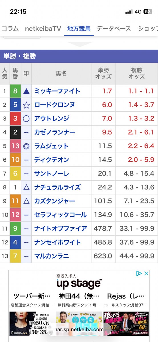 undo_summer's tweet photo. 俺、ラムジェットが勝つ姿見てみたかったんすよ https://t.co/s1CFMLy9yI