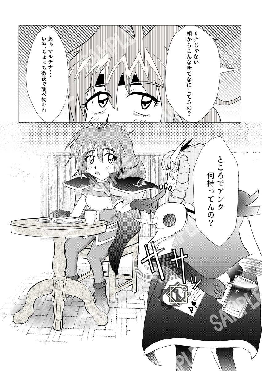 ramune_sub726's tweet photo. 【告知】夏コミC108受かりました。  

『高速異堂』 1日目 南 r-43b  
スレイヤーズ ギャグパロ同人誌を 葉茎氏( @neeeemm221 ) と2人で作って売ります。 
初めてまともに漫画描いてみてます。  

画像は漫画のサンプルです
表紙？できてません、漫画もまだできてません・・・
#コミケ 
#スレイヤーズ https://t.co/vC7F8cYuUL
