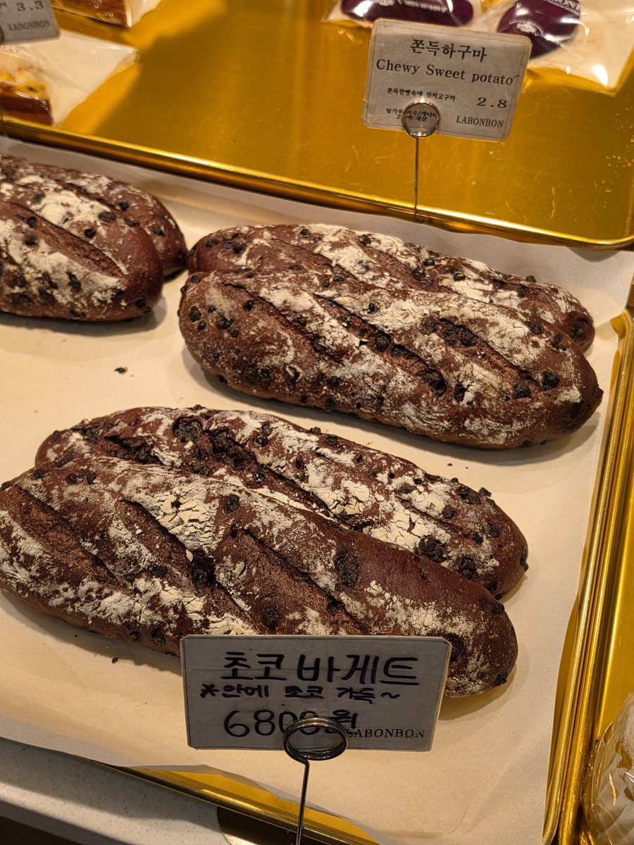 gyeoul0628's tweet photo. 저번에 추천했던 초코바게트집🍫🥖
오늘도 먹었지🫶🏻🫶🏻 https://t.co/yML2BvSJCg