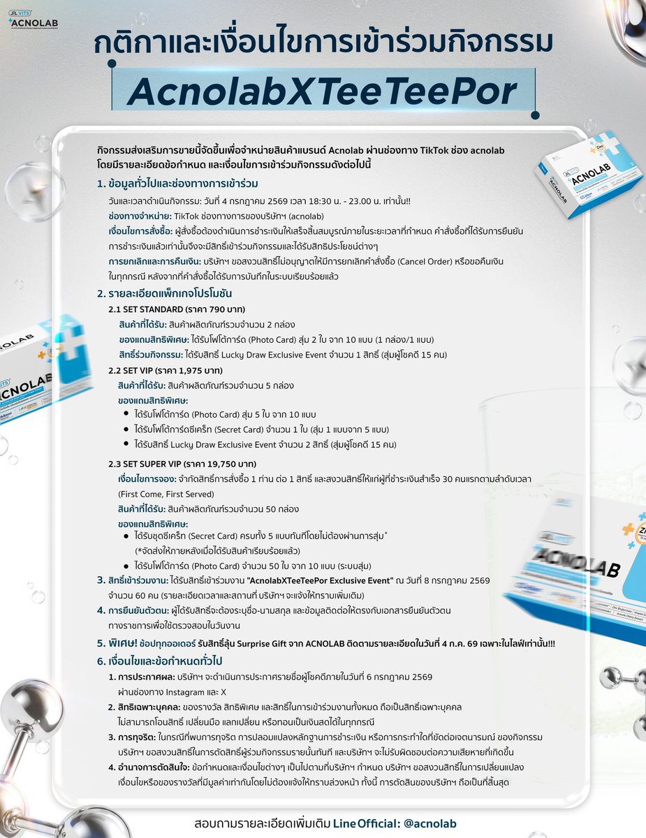 Acnolab's tweet photo. ในที่สุดก็ถึงเวลาที่ทุกคนรอคอย!

ร่วมต้อนรับพรีเซนเตอร์คนใหม่ของ ACNOLAB "TeeTeePor" 🐶🐻‍❄️

พร้อมเปิดตัวอย่างเป็นทางการครั้งแรกในไลฟ์ AcnolabxTeeTeePor เตรียมพบกับโปรเปิดตัว ของสะสมสุด Exclusive และสิทธิ์พิเศษที่มีเฉพาะในไลฟ์ช่องทาง Tiktok : acnolab เท่านั้น!!

สอบถามรายละเอียดเพิ่มเติม Line Official : @acnolab

#Acnolab #TTPXAcnolab
#TeeTeePorDrankInLove⁠
#LoveStartsWithACNOLAB