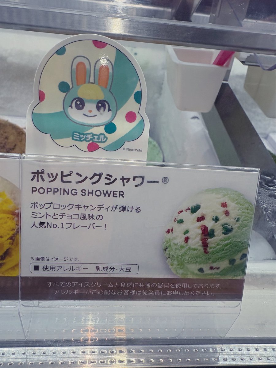 nmnmi7a's tweet photo. 🩵🍨🌳 https://t.co/QSj1o2LGZ6