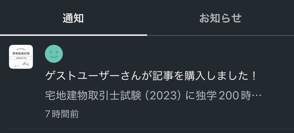 kano220911's tweet photo. 人生で初めてnoteの記事をご購入いただけました！！！
まじでびっくり！
ゲストさんだから誰か分からないけど、本当にありがとうございます🙇‍♂️✨
めちゃくちゃ励みになります😭
そろそろ次の資格決めて勉強始めたいな〜 https://t.co/HMSkFgHZ3j