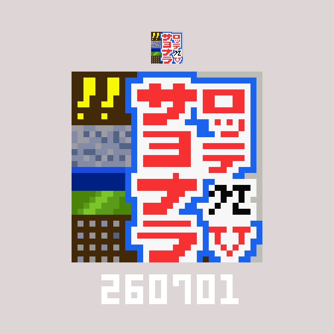 nf_ban's tweet photo. お題：新聞
#10分ドット #pixelart
いつぞやのスポーツ新聞 https://t.co/gpm8FnUtIA