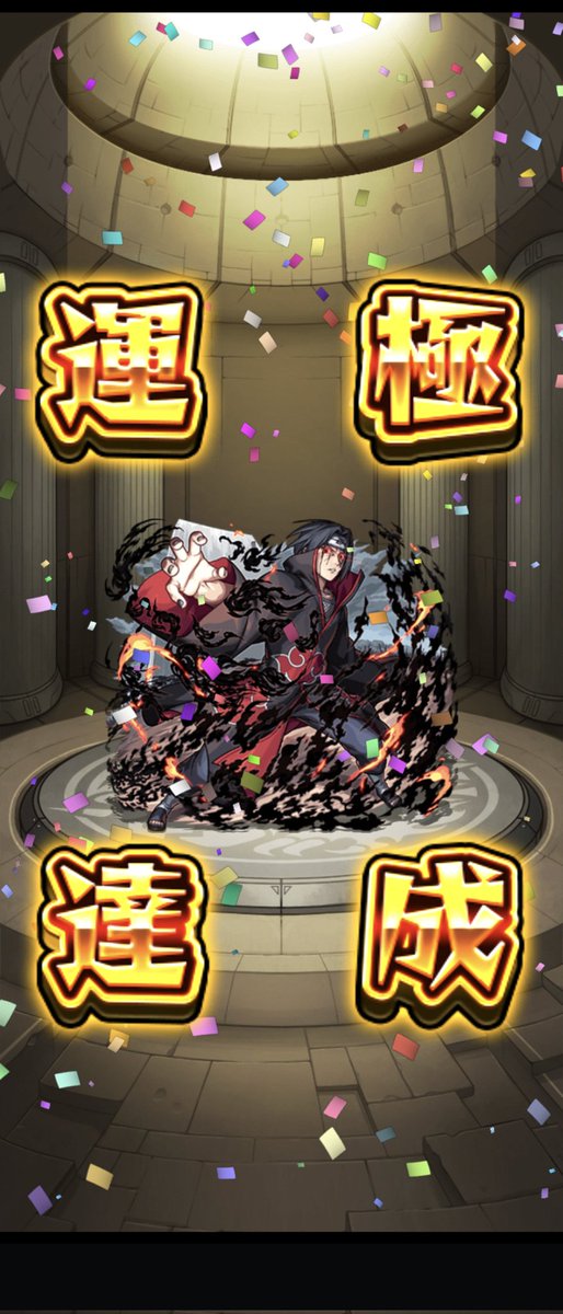 WG_ZERO's tweet photo. 運極1469体目🙂
#モンスト            
#運極 https://t.co/dQRoy4RiUa