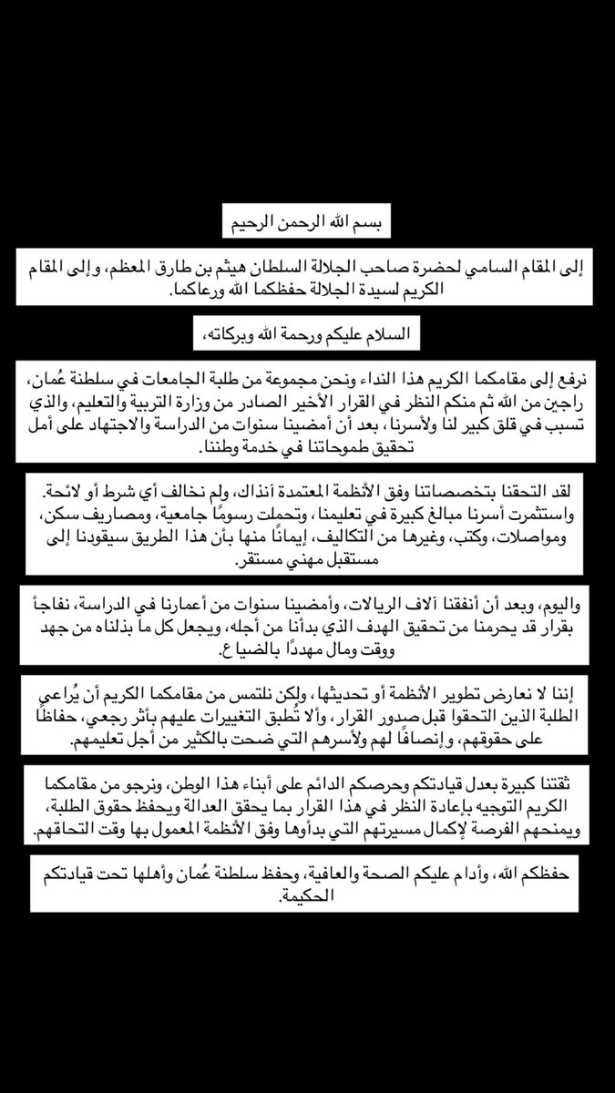 s0liil's tweet photo. نناشد صاحبة السمو السيدة جليلة 
#مناشدة_طلاب_الآداب_للسيدة_الجليلة 
#نداء_طلاب_الآداب_للسيدة_الجليلة 
#طلاب_الاداب_والعلوم_يستغيثون 
نطالب باستثناءات للطلبة الذين متاحين على المقاعد الدراسية 
#ارجاع_شروط_التأهيل_القديمة https://t.co/U0Ci8fwO5E