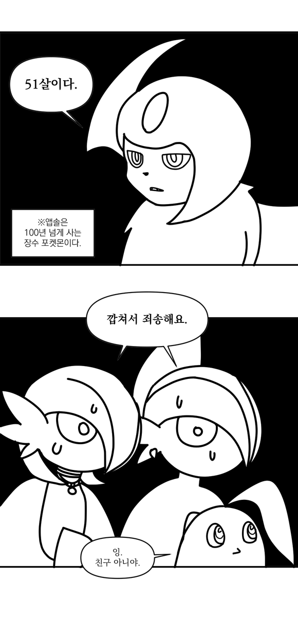 hayancat0203's tweet photo. 앱솔을 잡았다 https://t.co/w3lizhhiHe