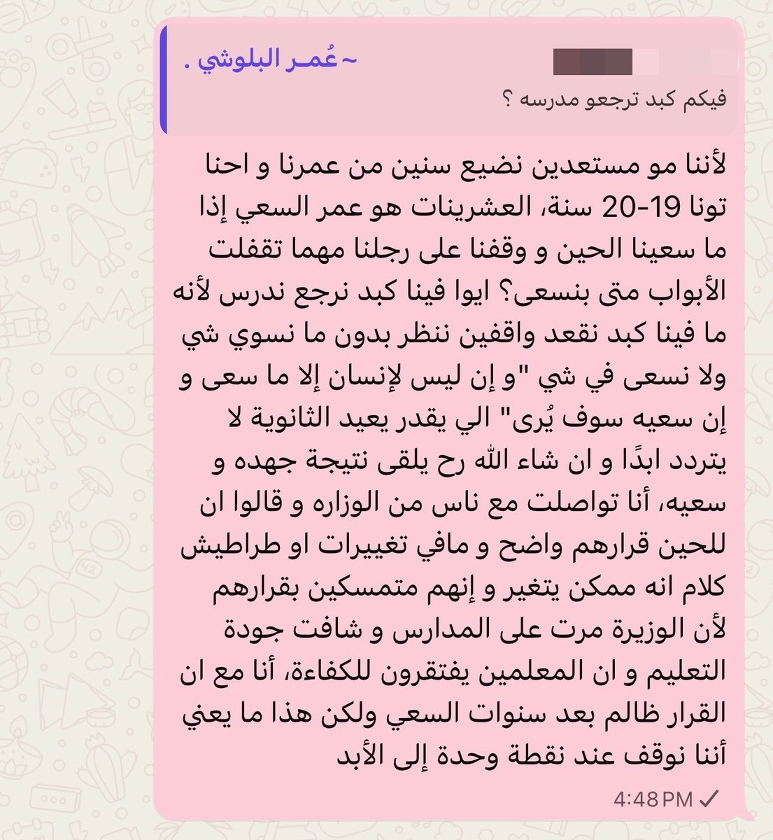 2vexj's tweet photo. يتم الهواش مع اي شخص مُعارض لفكرة الإعادة 🌺.
نصيحتي للجميع طلما عندكم الفرصة تنافسون على التخصصات و القبول الموحد يشملكم لا تترددوا ابدًا ❣️.
#طلبة_الاداب_يستغيثون 
#راجعوا_شروط_التأهيل 
#طلاب_الاداب_والعلوم_يستغيثون https://t.co/4uOFop24JL