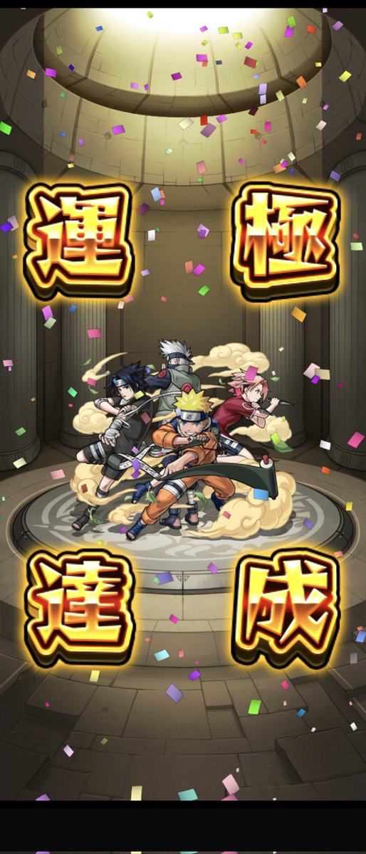WG_ZERO's tweet photo. 運極1471体目🙂
コラボこれにて終了🙂
#モンスト            
#運極 https://t.co/mmOV3yeL4Z