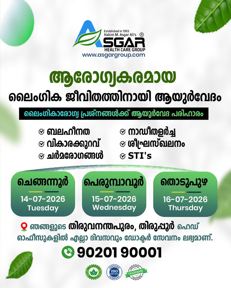 asgargroup's tweet photo. 🌿 ആയുർവേദ ചികിത്സയിലൂടെ ലൈംഗിക ആരോഗ്യ സംരക്ഷണം

ലൈംഗികാരോഗ്യവുമായി ബന്ധപ്പെട്ട പ്രശ്നങ്ങൾ കാരണം ബുദ്ധിമുട്ടുന്നുണ്ടോ?

🗓️ 14-07-2026 (ചൊവ്വ) – ചെങ്കന്നൂർ
🗓️ 15-07-2026 (ബുധൻ) – പെരുമ്പാവൂർ
🗓️ 16-07-2026 (വ്യാഴം) – തൊടുപുഴ

📞 90201 90001
🌐 https://t.co/IeY4MumgeK https://t.co/Gvw8AL8r0s