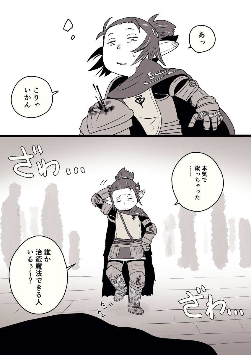 ff14_RP_Nira's tweet photo. 漫画的な何かを描いていた。ララフェルのキックはきっと物凄く痛い。 https://t.co/SF82478qIJ