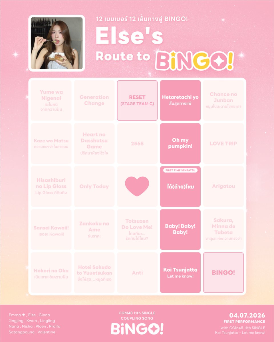 elsesgrove's tweet photo. ( 💓🌼 ) #BINGOTH #CGM48
– #RouteToBINGOTH –
12 เมมเบอร์ 12 เส้นทางสู่บิงโก
Else's Route to BINGO!
#ElseCGM48 🧝♀️🎄
#CGM4811thSINGLE
Coupling Song “BINGO!”
04.07.2026 : FIRST PERFORMANCE
—— with CGM48 11th Single
“Koi Tsunjatta – Let me know!” https://t.co/RKoKcUkTcs