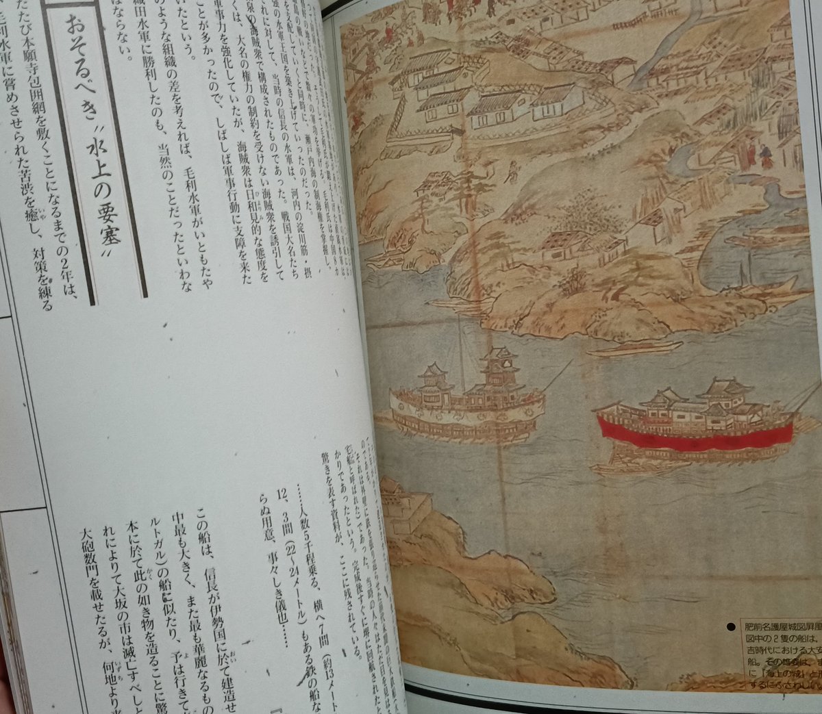 1/3は読み物になってる、PC用『信長の野望・武将風雲録』のマニュアル