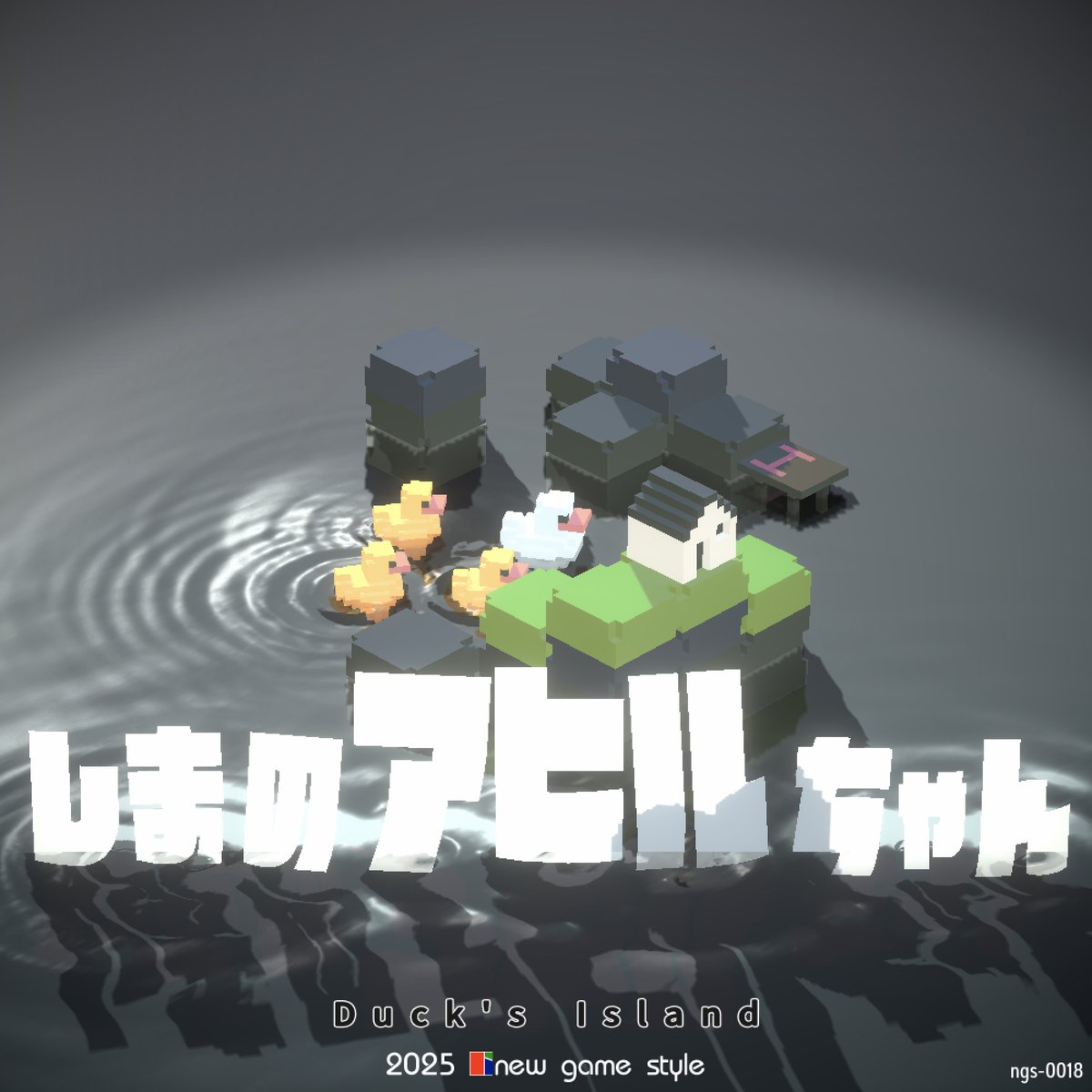 5mingame2's tweet photo. ぼっちインディゲーム開発を続けるスガキヤ好きなプログラマーです🍜
ゲーム作って39年！ えっミク周年？

最新作 しまのアヒルちゃん がAppStoreにて配信中！
開発日誌(ソースつき)も頒布中〜

#7月になったのでフォロワーさんに自己紹介しようぜ #アヒルちゃん https://t.co/ZetYWxAEXi