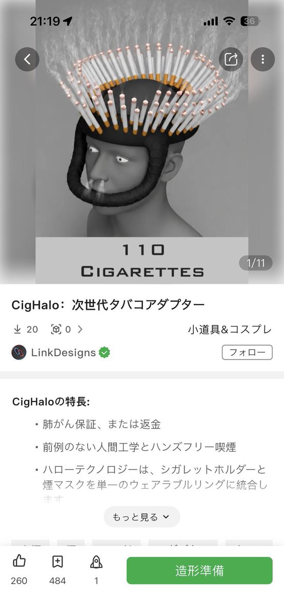 Third_NINJA's tweet photo. これを使ったらきっと
天使の輪みてえなものが頭上に発生するんだろうな
そしたら俺はHALO（頭上の輪）を伴って教会に行ってさ
「たすけてください」
ラリった頭でそう言ってやるんだ
神様はそんな俺のことも
今までみてえに見捨てるのかな https://t.co/sQwitOAm1k