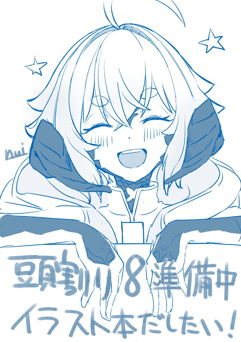 nui/縫亥 tweet media