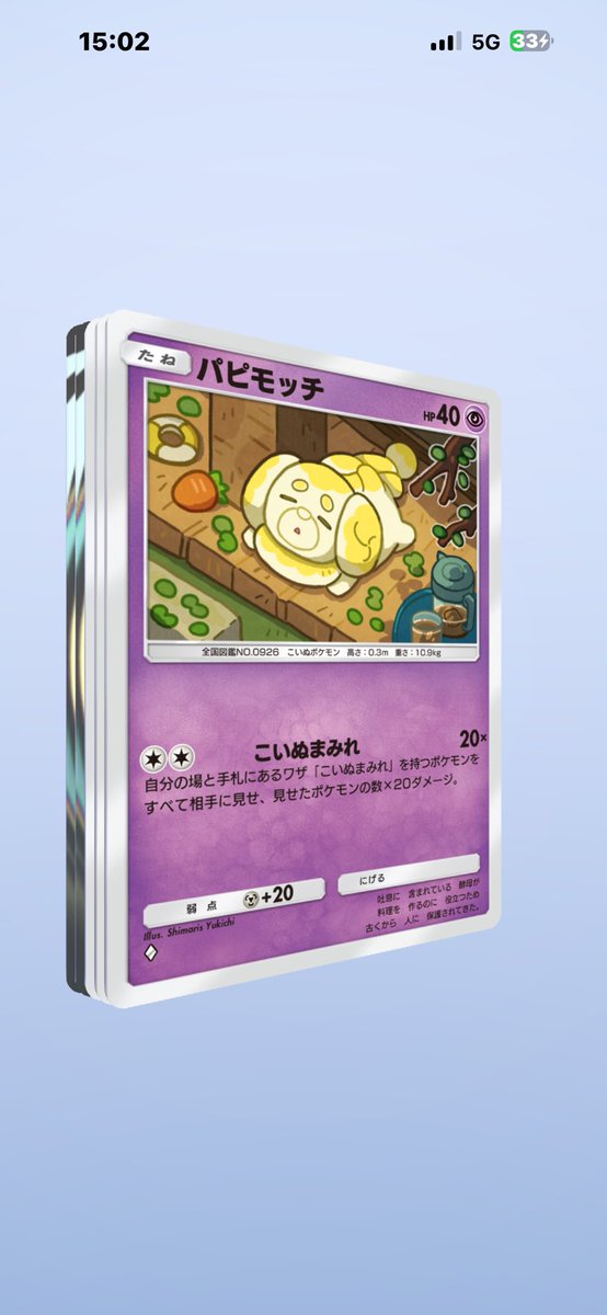 coolpoke7's tweet photo. 俺を舐めるなよ貴様
#ポケポケ https://t.co/vjs7ocb6Al