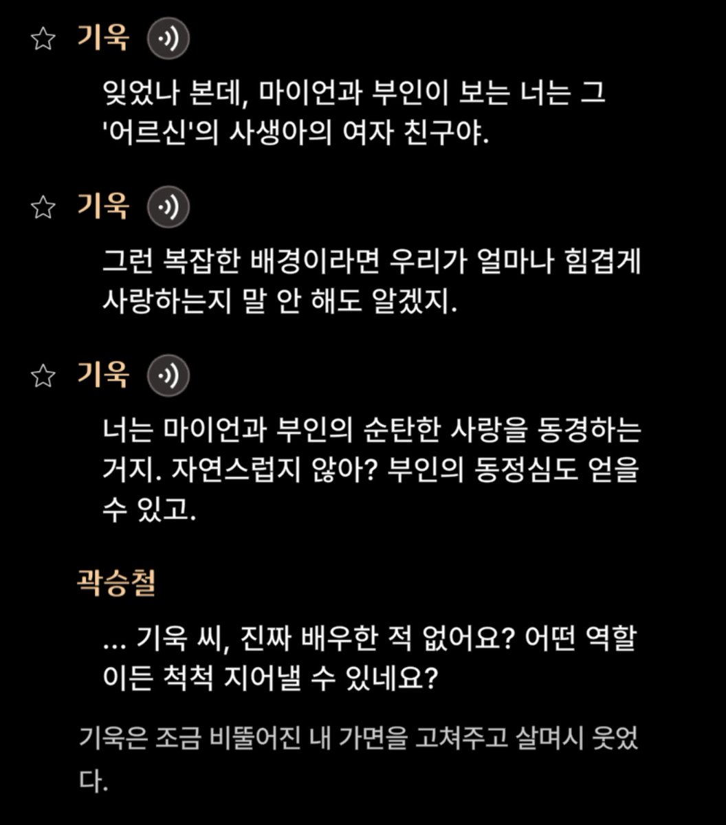 FchdnLIaCoLKiqB's tweet photo. 아니진짜로ㅋㅋㅋ 다른남주들 여주 기억상실오고 서로 헤어지고 맘앓이할동안 기욱이는 걍 바로 사교계에서 여자친구라고 박아버리는데? 역시 해마의 나라인가 https://t.co/eReWmXYqYN