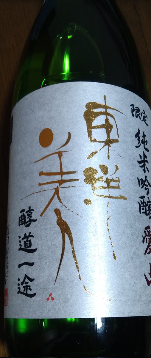 ccBCVacIVUX8f47's tweet photo. 袖触れ合うも多少の縁
前世の縁か
義理人情の話
躓く石も縁
良き店には良き人が
今日の出会い
今日のお酒は　
格別
心地酔い https://t.co/g4YGWBQbtH