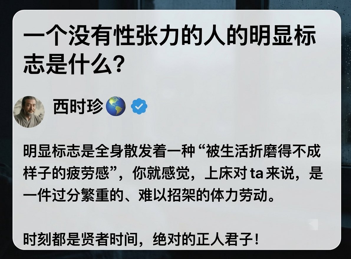 西时珍🌎 tweet media