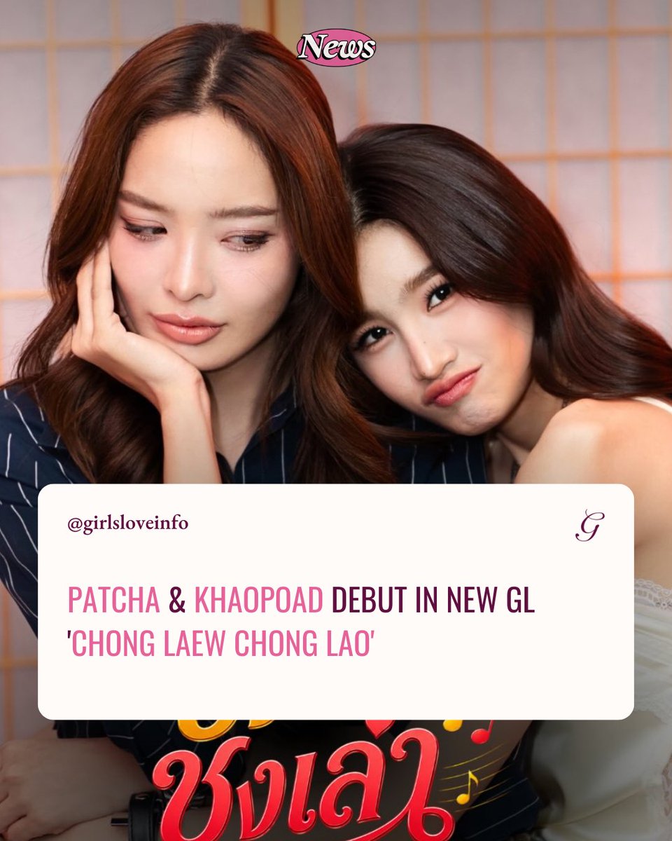girlsloveinfo's tweet photo. #PatchaKhaopoad  officially debut as the leads of #ChongLaewChongLao! 💜

This short series premiered today on The Melody Bar's TikTok, telling the story of a woman given just 72 hours to move on from heartbreak.

🔗 https://t.co/COJcpkXckX

[@patcha911 | @KKhaopoaDD]

#GirlsLove https://t.co/YztX0VT2g9