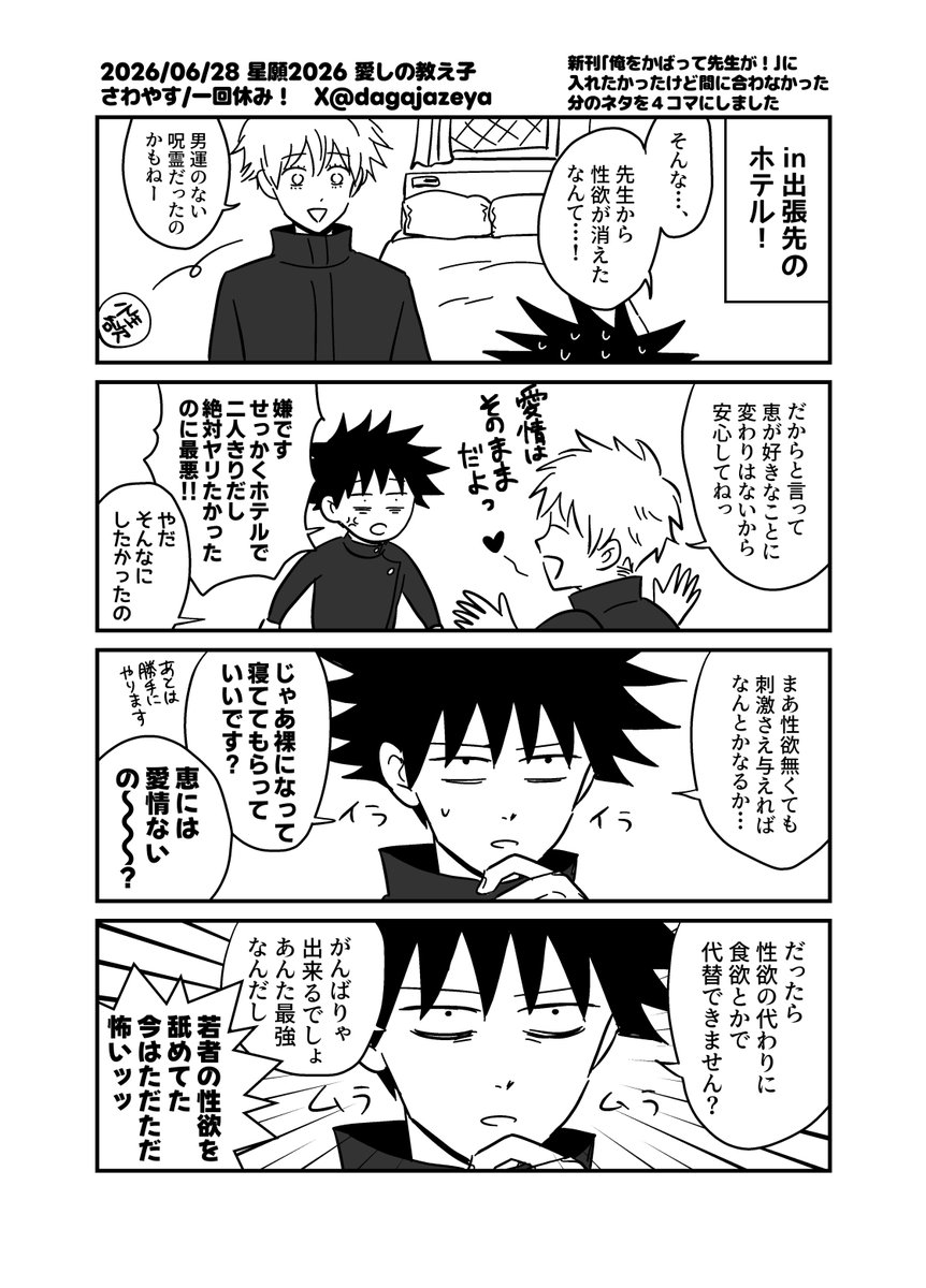ラムにく (@ram_niku_) / Posts / X